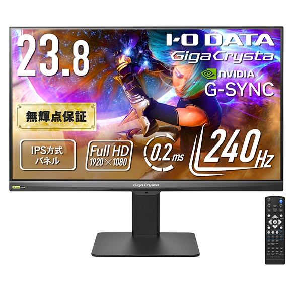 ゲーミング液晶ディスプレイ 23.8型/1920×1080/HDMI、DisplayPort/ブラック/スピーカー：あり/240Hz対応ゲーミングモニター！/「5年保証」「無輝点保証」