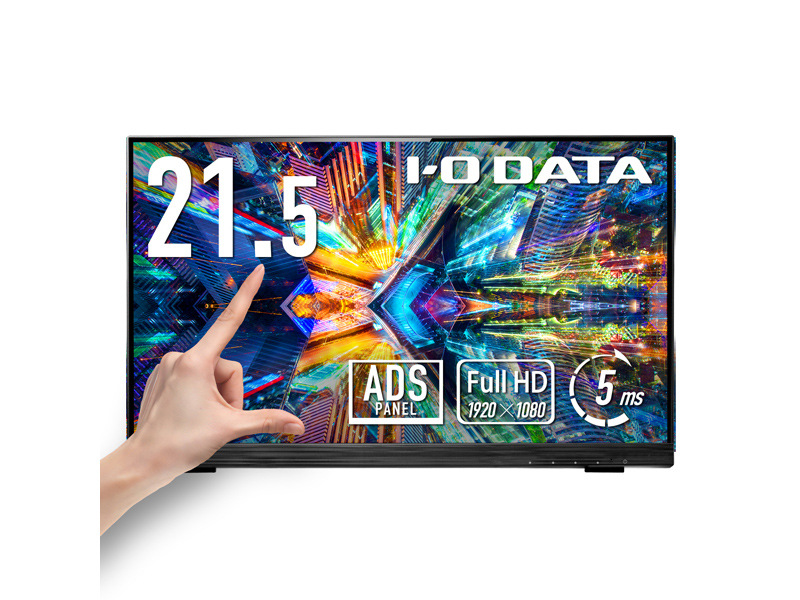 「5年保証」10点マルチタッチ対応 21.5型 ワイド液晶ディスプレイ