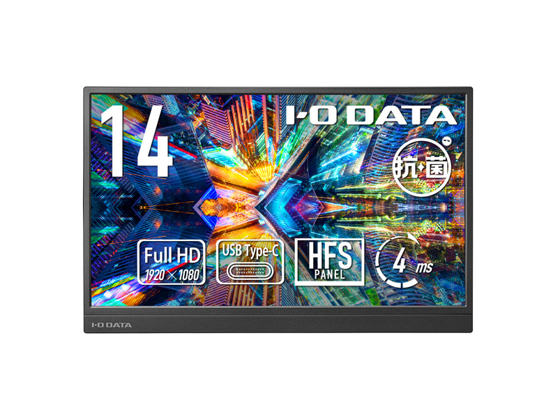 モバイルディスプレイ 14型/1920×1080/USB Type-C(DisplayPort Alt Mode)/ホワイトシルバー/スピーカー：なし/薄型＆軽量の14型モバイルディスプレイ/抗菌モデル