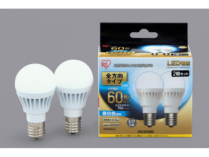 LED電球 E17 全方向 60形相当 昼白色 2個セット