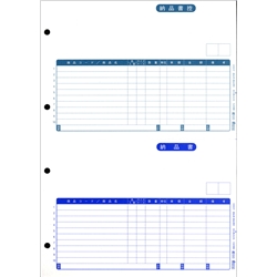 納品書/納品書控