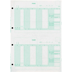 給与明細書ページプリンタ・インクジェットプリンタ兼用用紙(グリーン)