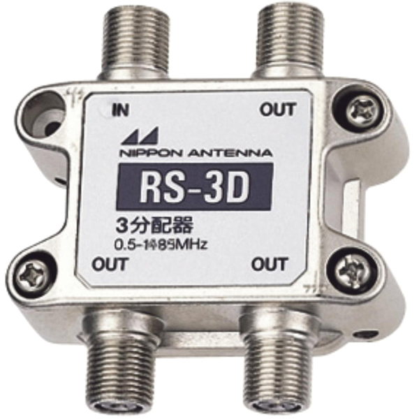 3分配器 屋内用