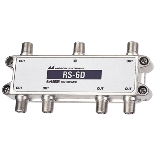 6分配器 屋内用