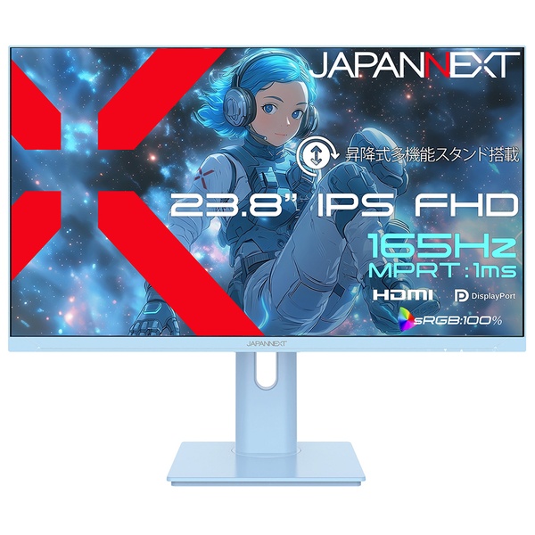ゲーミング液晶ディスプレイ 23.8型/1920×1080/HDMI×1、DP×1/ベイビーブルー/スピーカー有/2年保証
