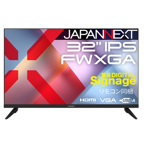 液晶ディスプレイ 32型/1366×768/HDMI×2、VGA×1/ブラック/スピーカー有/2年保証