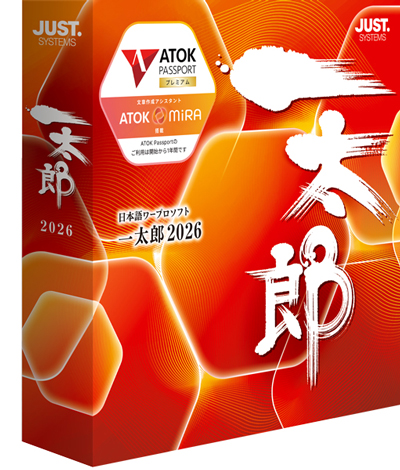 一太郎2026 通常版