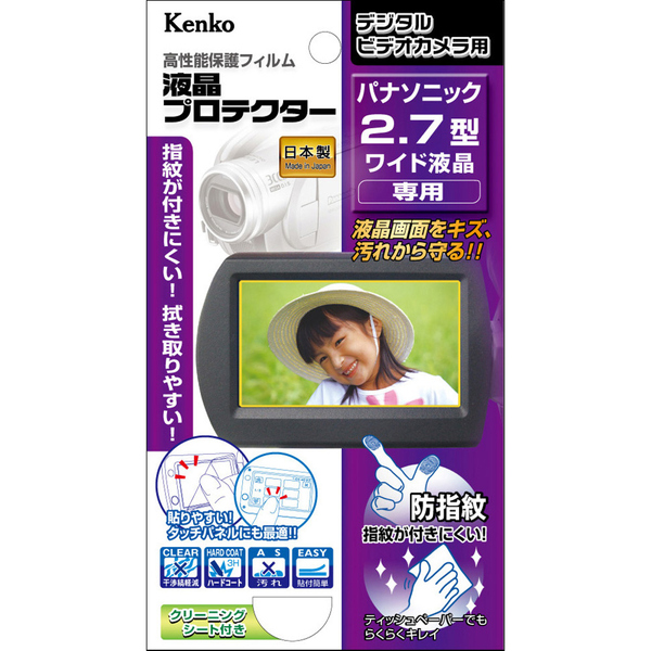 デジタルビデオカメラ用液晶プロテクター Panasonic 2.7型ワイド用
