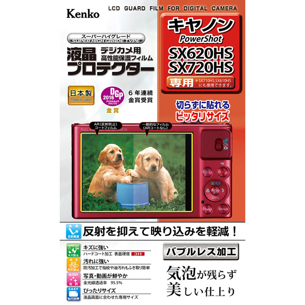 液晶プロテクター キヤノン PowerShot SX620 HS/SX720 HS用