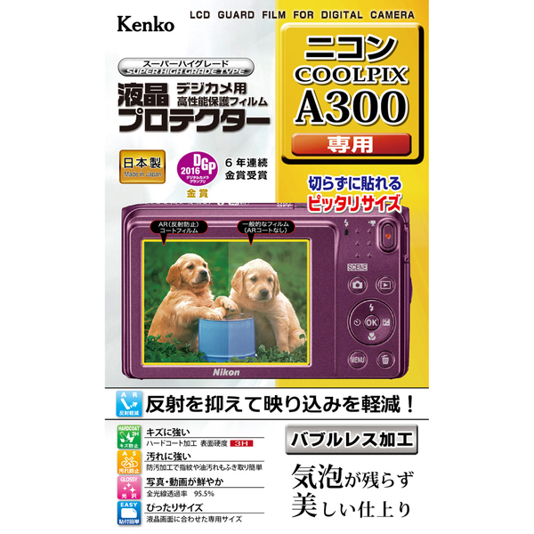 液晶プロテクター ニコン COOLPIX A300用