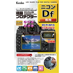 デジタル一眼レフカメラ用液晶プロテクター Nikon Df用