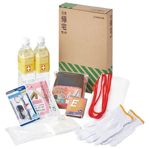 災害帰宅セットII