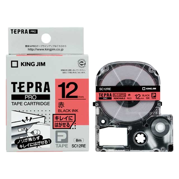 テプラPROテープカートリッジ キレイにはがせるラベル 赤テープ/黒文字 12mm