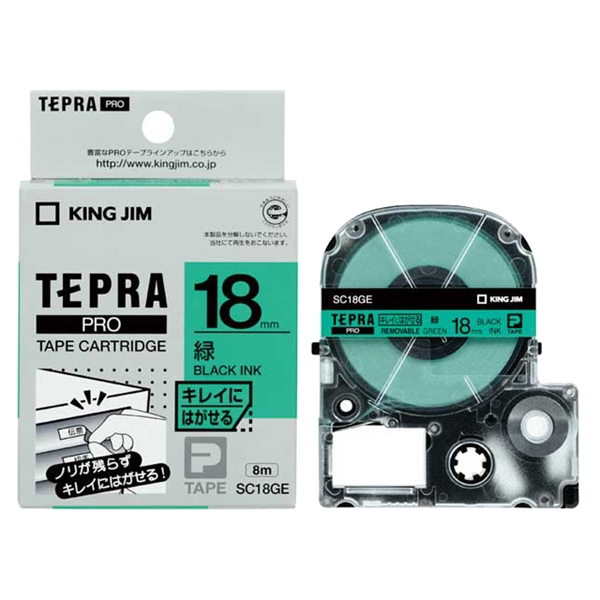 テプラPROテープカートリッジ キレイにはがせるラベル 緑テープ/黒文字 18mm
