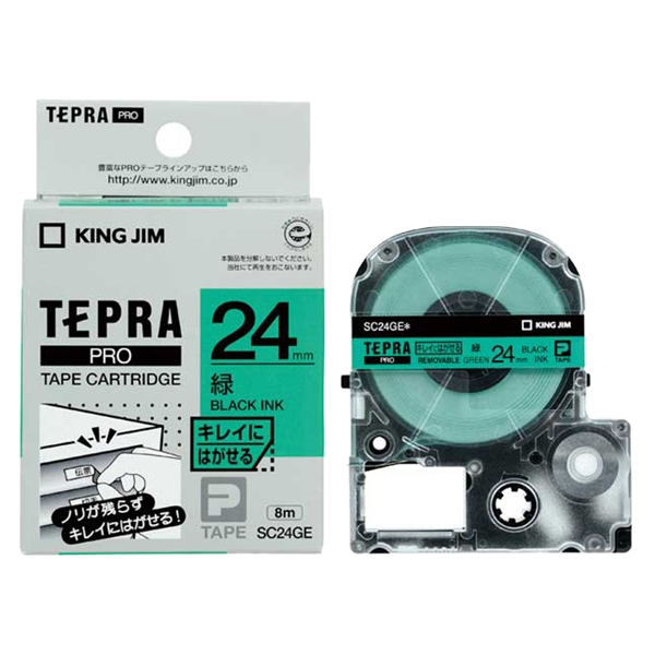 テプラPROテープカートリッジ キレイにはがせるラベル 緑テープ/黒文字 24mm