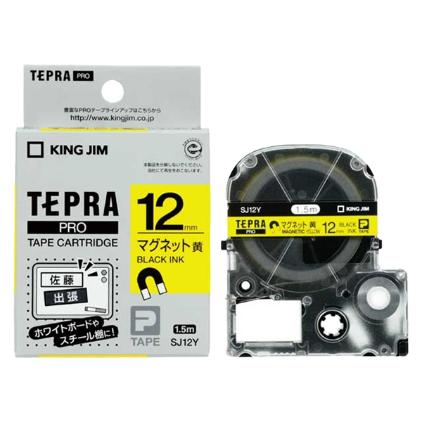 「テプラ」PROテープカートリッジ マグネットテープ 黄/黒文字 12mm