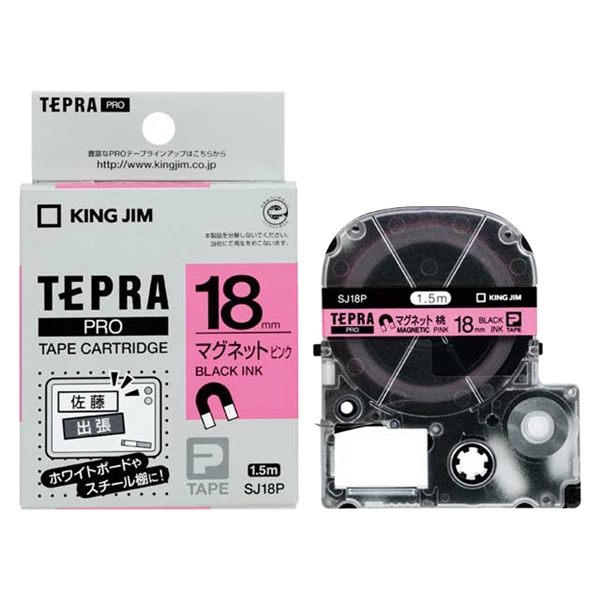 「テプラ」PROテープカートリッジ マグネットテープ ピンク/黒文字 18mm