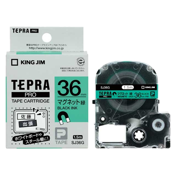 「テプラ」PROテープカートリッジ マグネットテープ 緑/黒文字 36mm