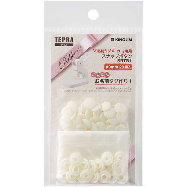 スナップボタン 白