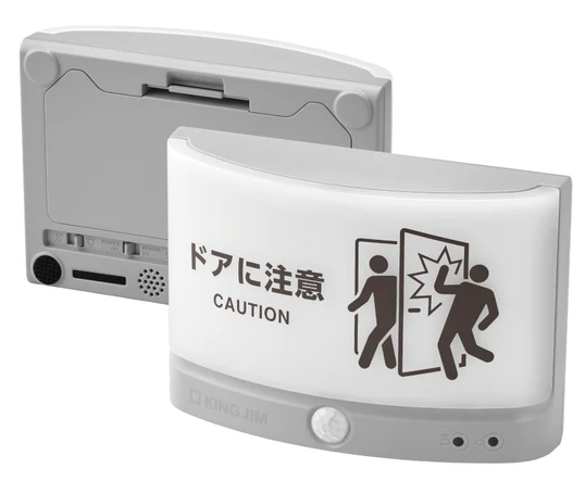 扉につけるお知らせライト（無線タイプ） ライトグレー