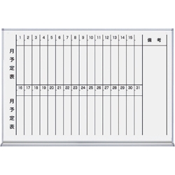 ホワイトボード(ホーロータイプ) 月行事 縦書 898×66×610mm