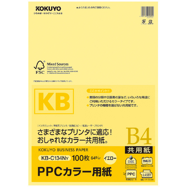 PPCカラー用紙(共用紙) FSC認証 B4 100枚 黄