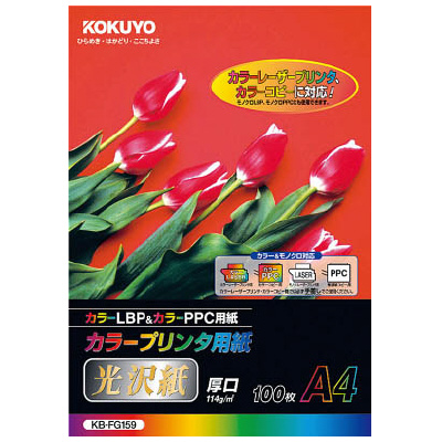 カラープリンタ用紙(光沢紙)