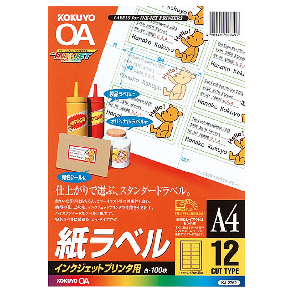 インクジェット用 紙ラベル A4 12面 100枚
