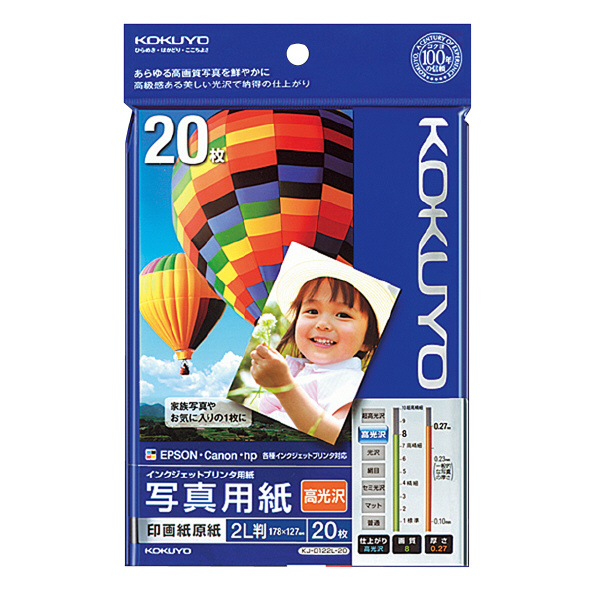 IJP用写真用紙 印画紙原紙（高光沢） 2L版 20枚