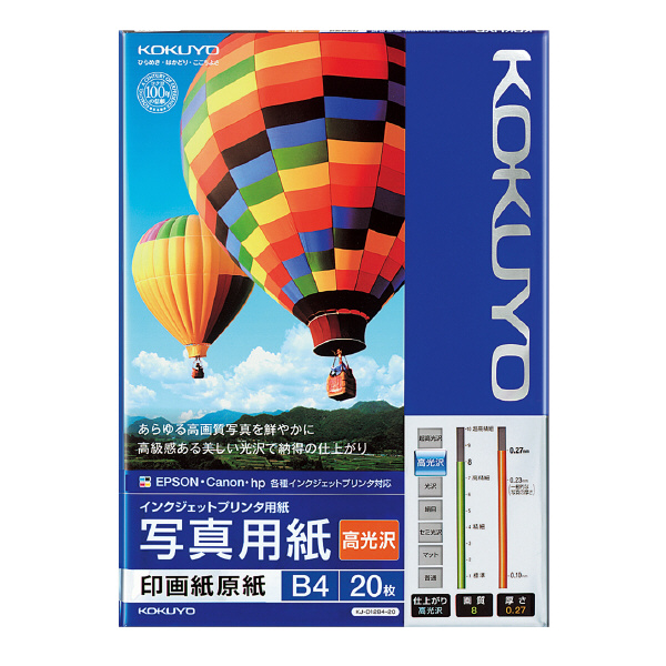 IJP用写真用紙 印画紙原紙（高光沢） B4 20枚