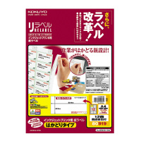 インクジェットプリンタ用紙ラベル <リラベル> はかどりタイプ A4 12面 四辺余白付 20枚