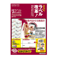 インクジェットプリンタ用紙ラベル <リラベル> はかどりタイプ A4 10面 四辺余白付 20枚