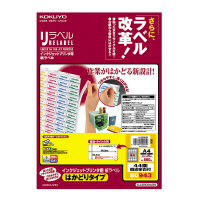 インクジェットプリンタ用紙ラベル <リラベル> はかどりタイプ A4 44面 四辺余白付 20枚