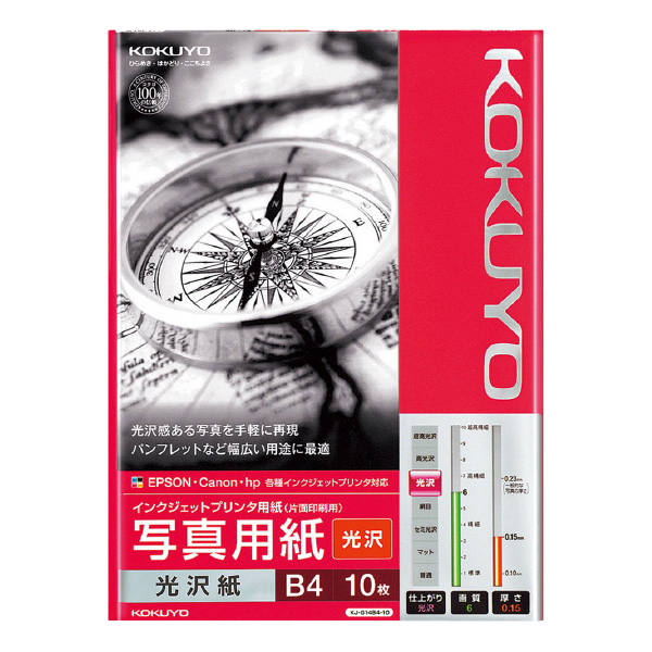 IJP用写真用紙 光沢紙 B4 10枚