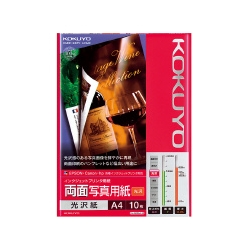 IJP用両面写真用紙 光沢紙 A4 10枚