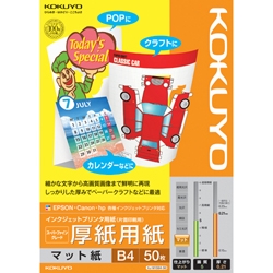 IJP用紙 スーパーファイングレード 厚紙用紙 50枚 B4