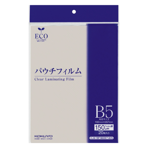 パウチフィルム(150μm)(厚みしっかりタイプ) B5サイズ用 192×267mm 20枚