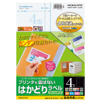 プリンタを選ばない はかどりラベル（各社共通レイアウト) A4 4面 100枚