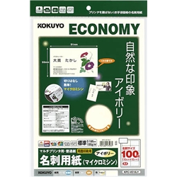 マルチプリンタ用名刺用紙 両面普通紙10面 10枚 アイボリー