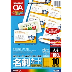 カラーLBP＆PPC用名刺カード 両面印刷用 A4 10面付100枚