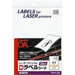 モノクロレーザー用 紙ラベル A4 ノーカット 20枚