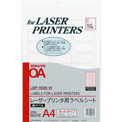 モノクロレーザー用 紙ラベル A4 27面 20枚 バーコード用