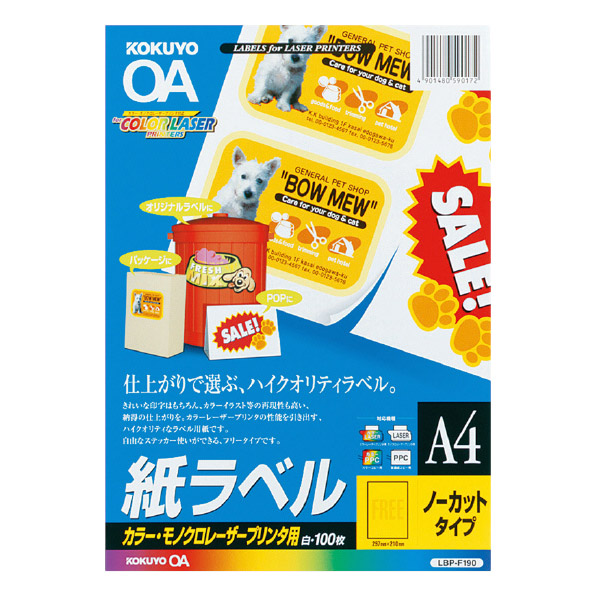 カラーLBP&PPC用 紙ラベル A4 ノーカット 100枚