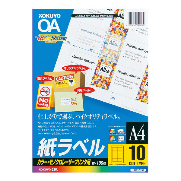 カラーLBP&PPC用 紙ラベル A4 10面 100枚