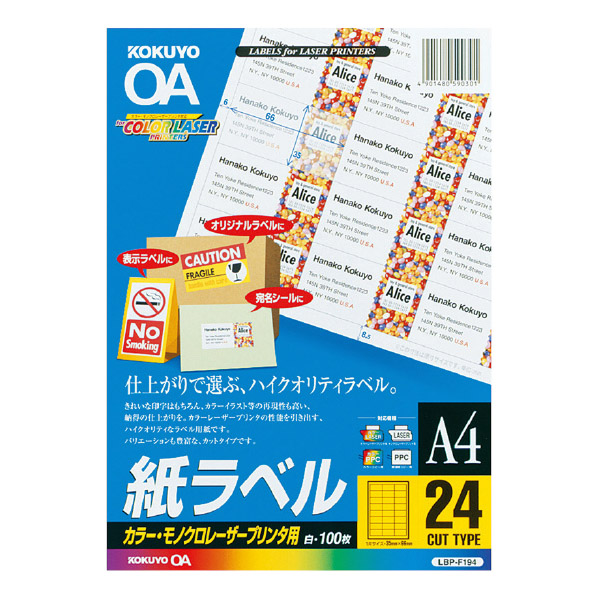 カラーLBP&PPC用 紙ラベル A4 24面 100枚
