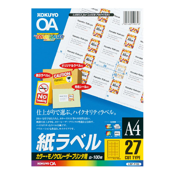 カラーLBP&PPC用 紙ラベル A4 27面 100枚