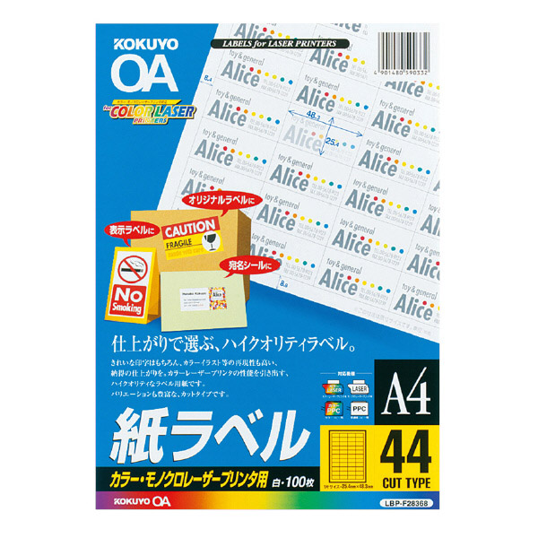 カラーLBP&PPC用 紙ラベル A4 44面 100枚