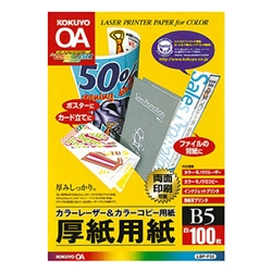 カラーLBP&PPC用厚紙用紙 B5 100枚入