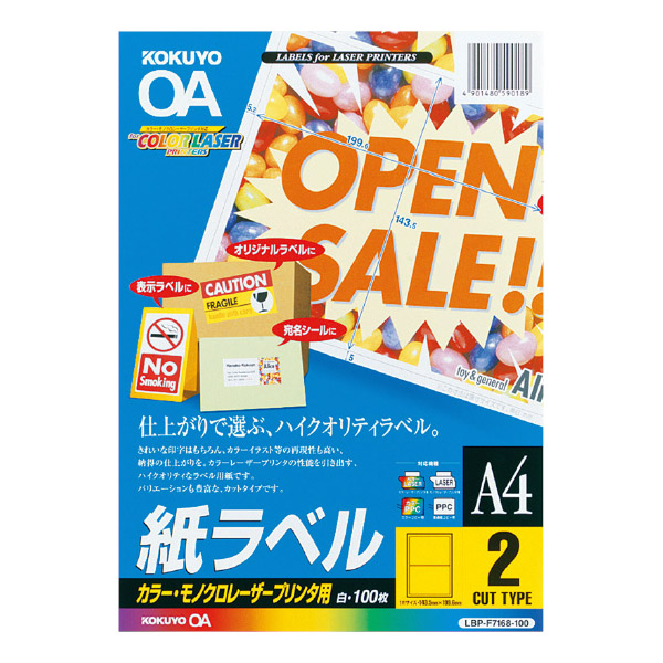 カラーLBP&PPC用 紙ラベル A4 2面 100枚