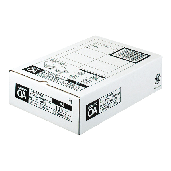 カラーLBP&PPC用 紙ラベル A4 10面 500枚